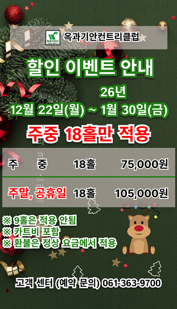 12�� ������ �̺�Ʈ