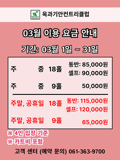 2026�� 03�� ��� �ȳ�